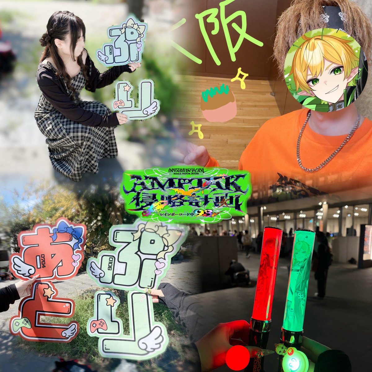 nyamuu___p's tweet photo. 大阪でぷりさんに侵略されちゃ〜⊂(  ᴖ ̫ᴖ)⊃🌟⊂(ᴖ ̫ᴖ  )⊃

楽しい時間をありがとう🎶
────
 #アンプ侵略ツアー 
 #ぷりっつ さん
 #ぷりっつさん見て https://t.co/3najzstJXc