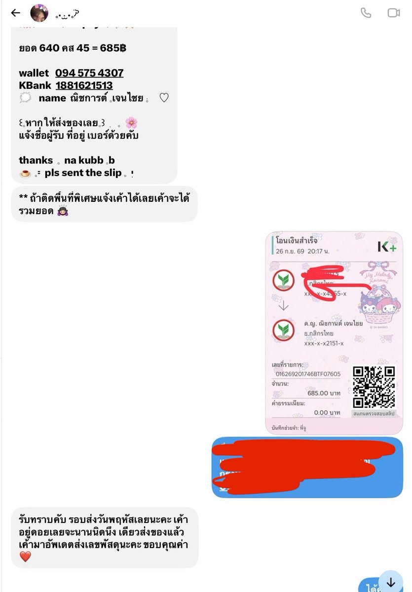 ayonickky's tweet photo. เตือนภัยค่ะ ‼️
แอคทวิต (@rv6juj) คือมิจฉาชีพนะคะ อย่าไปโอนเด็ดขาด‼️ 
คนอื่นโดนไป 685฿

❗️ wallet   094 575 4307
KBank  188162151 
name  ณิชการต์ เจนไชย

-ไปขโมยคลิปเพิ่มเติมของคนอื่นมาหลอกลวงค่ะไม่น่าทำแค่ครั้งเดียวน่าจะทำหลายรอบ มีการทักไปขอพต.ร้านอื่น ระวังนะคะ
#ตลาดนัดcortis https://t.co/L5me5B6jup