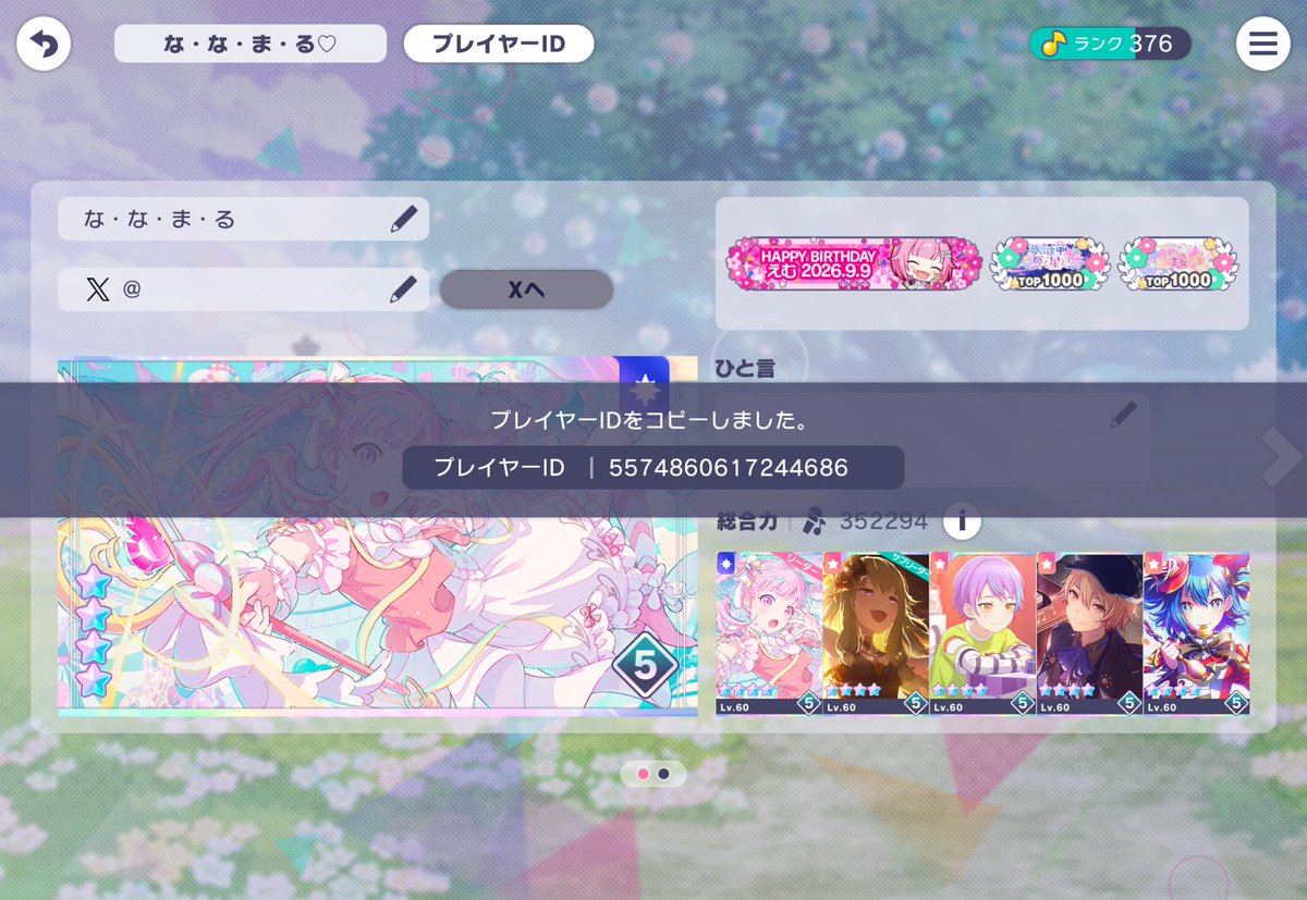 _mmluu_'s tweet photo. フレンドなってくれる人いれば😿✋ https://t.co/lGAXIlnr2P