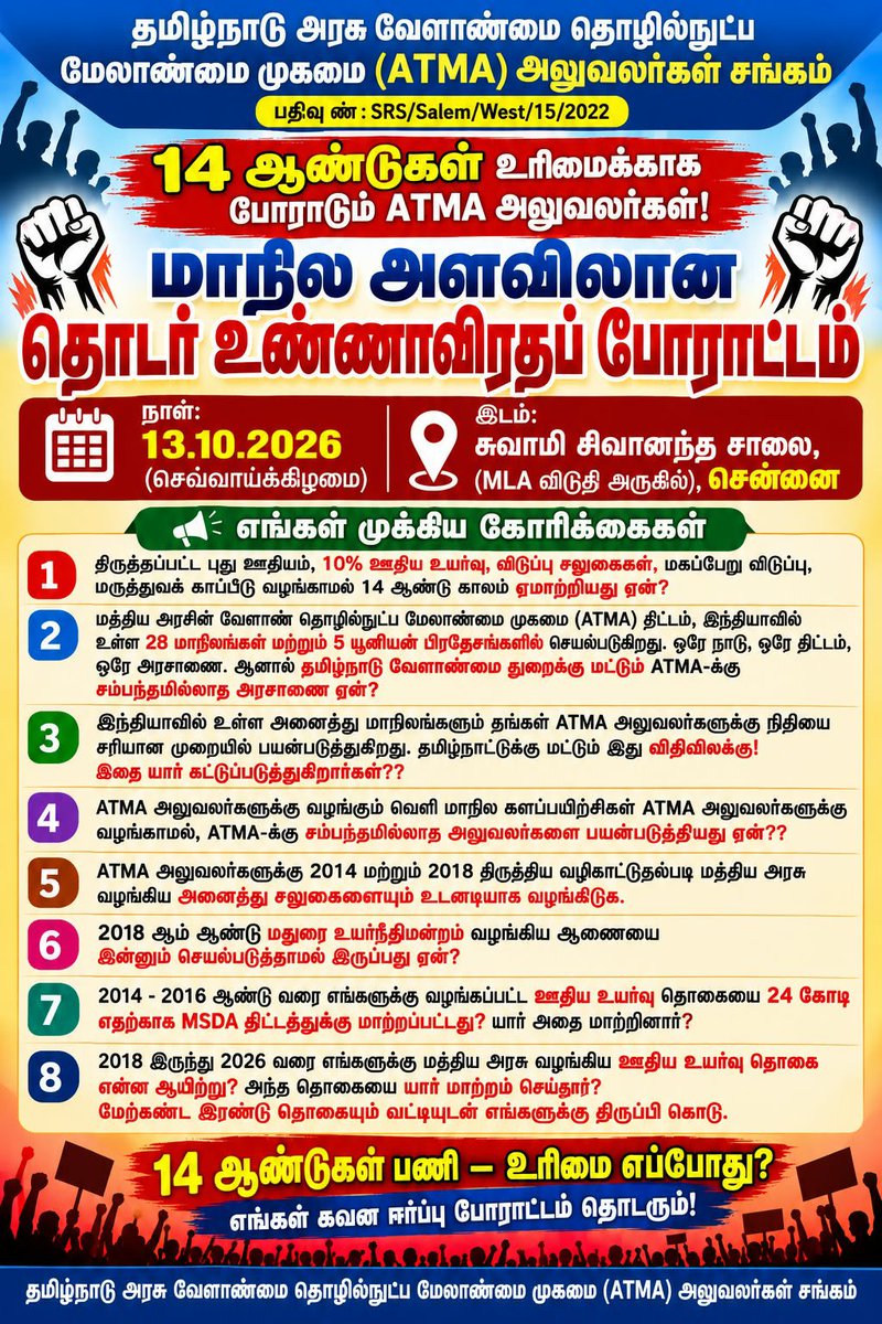 CVelanmai's tweet photo. @CMOTamilnadu 
@AadhavArjuna 
@BussyAnand 
@imrajmohan 
@vinothravi11 
@draramadoss https://t.co/3r73tDnJQ3