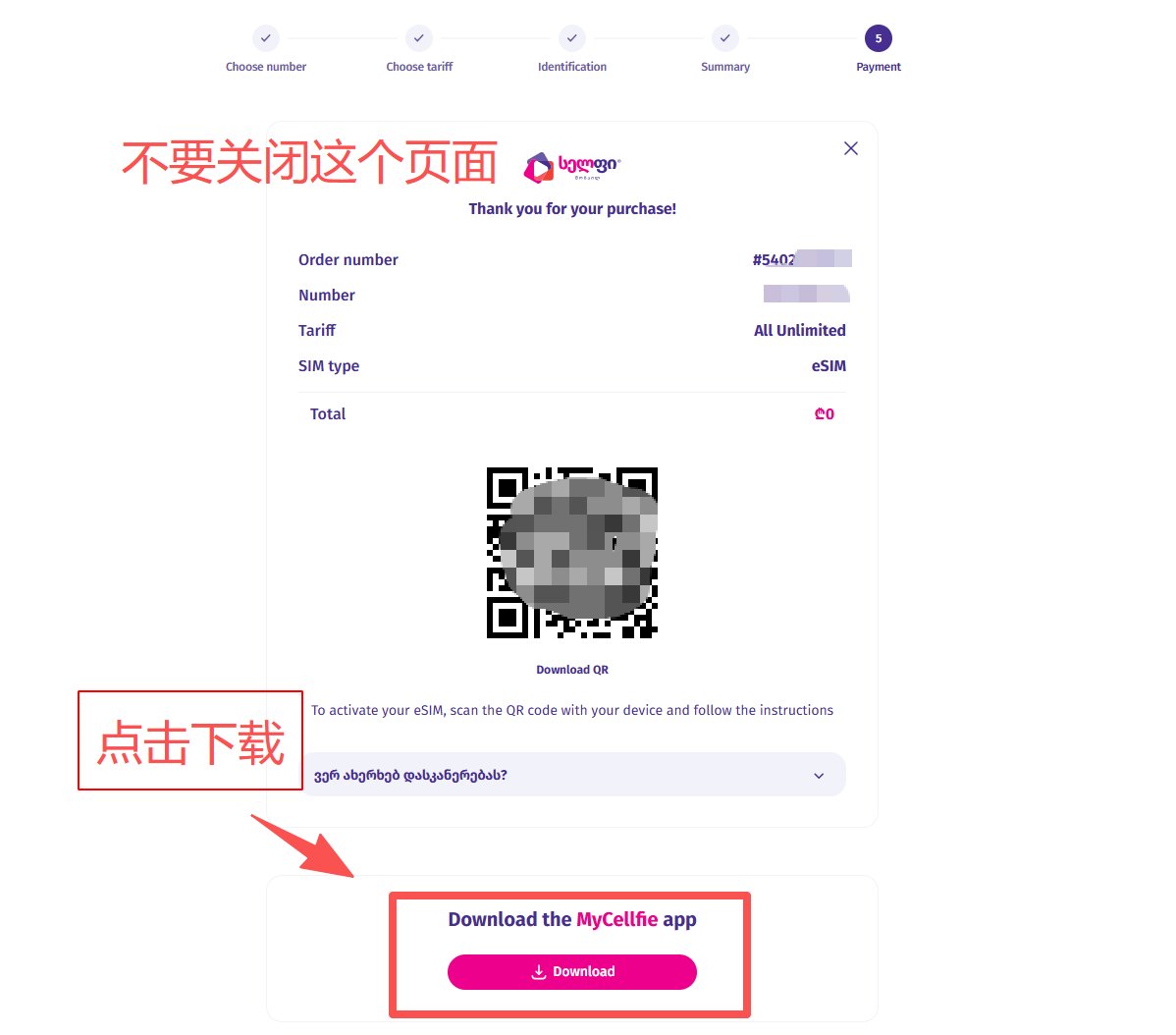 结算页面确认Total为0