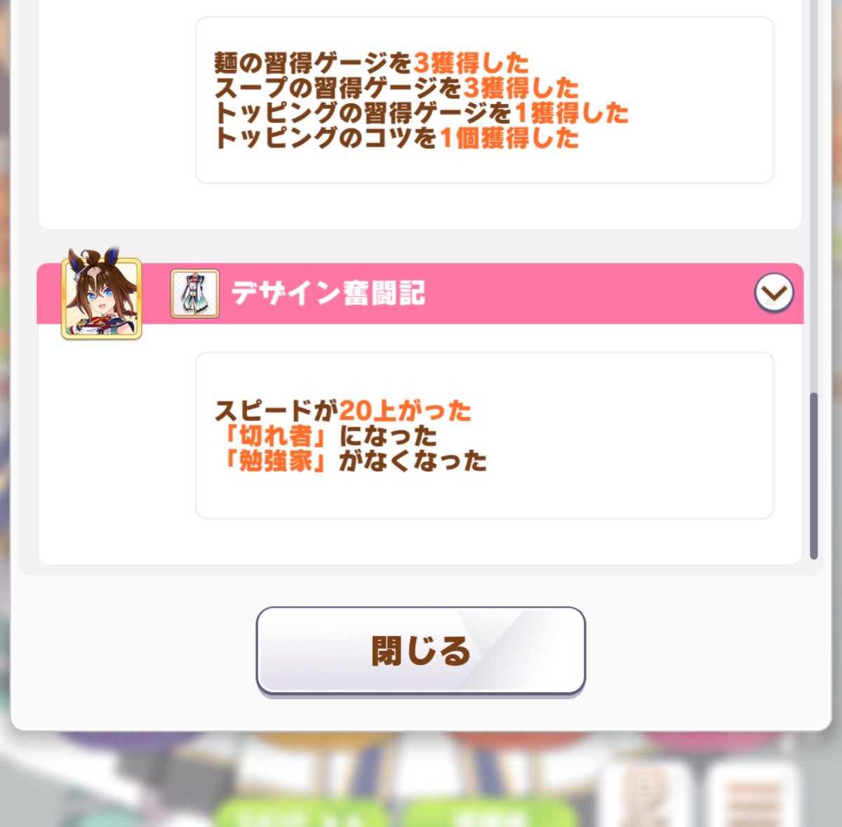 nanba_nan's tweet photo. 冗談抜きにウマ娘やってて初めて切れ者引けたかも https://t.co/xTHUhn9uhb