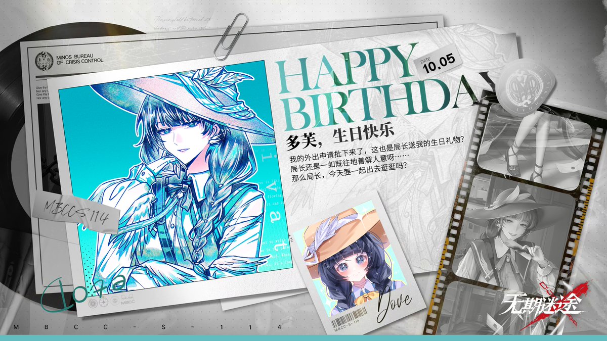 Jayce29838597's tweet photo. ✦ ⋆ •HAPPY BIRTHDAY🎂DOVE• ⋆ ✦
“我的外出申请批下来了,这也是局长送我的生日礼物?局长还是一如既往地善解人意呀……
那么局长,今天要一起出去逛逛吗?”
#무기미도 #PathtoNowhere #無期迷途 #无期迷途 #Dove #도브 #ドーヴ https://t.co/Wv9OHIOqIB
