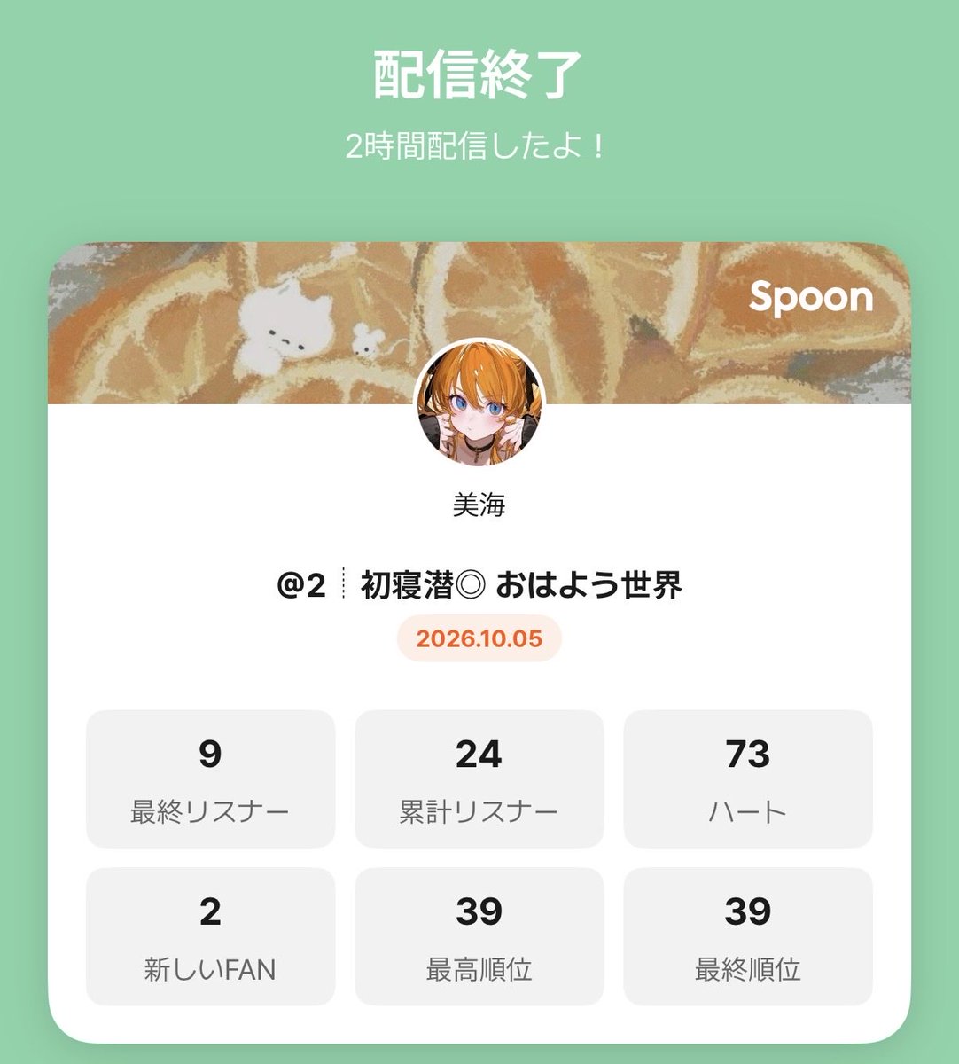 m1m1_033's tweet photo. 今日の分出すの忘れてました、！

朝枠ありがとう〜！！
またお話してくださいꪔ̤ https://t.co/e5u6PoSi0P