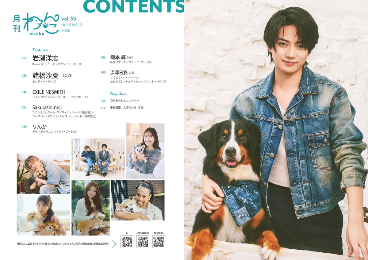 Laki922official's tweet photo. ／
10/15(木)発売📚
月刊わんこvol.35に深澤日彩が登場🐶
＼

日彩の愛犬あねくくとの可愛い姿を
ぜひご覧ください🐶🩵

🛒10月7日(水)19時〜
→公式サイトにて先行販売開始
📘10月15日(木)〜書店販売開始

ご購入はこちら
https://t.co/IW1AjV3dTs

＠gekkan_wanko 
#Laki #深澤日彩 #月刊わんこ https://t.co/N9KbXibFHB