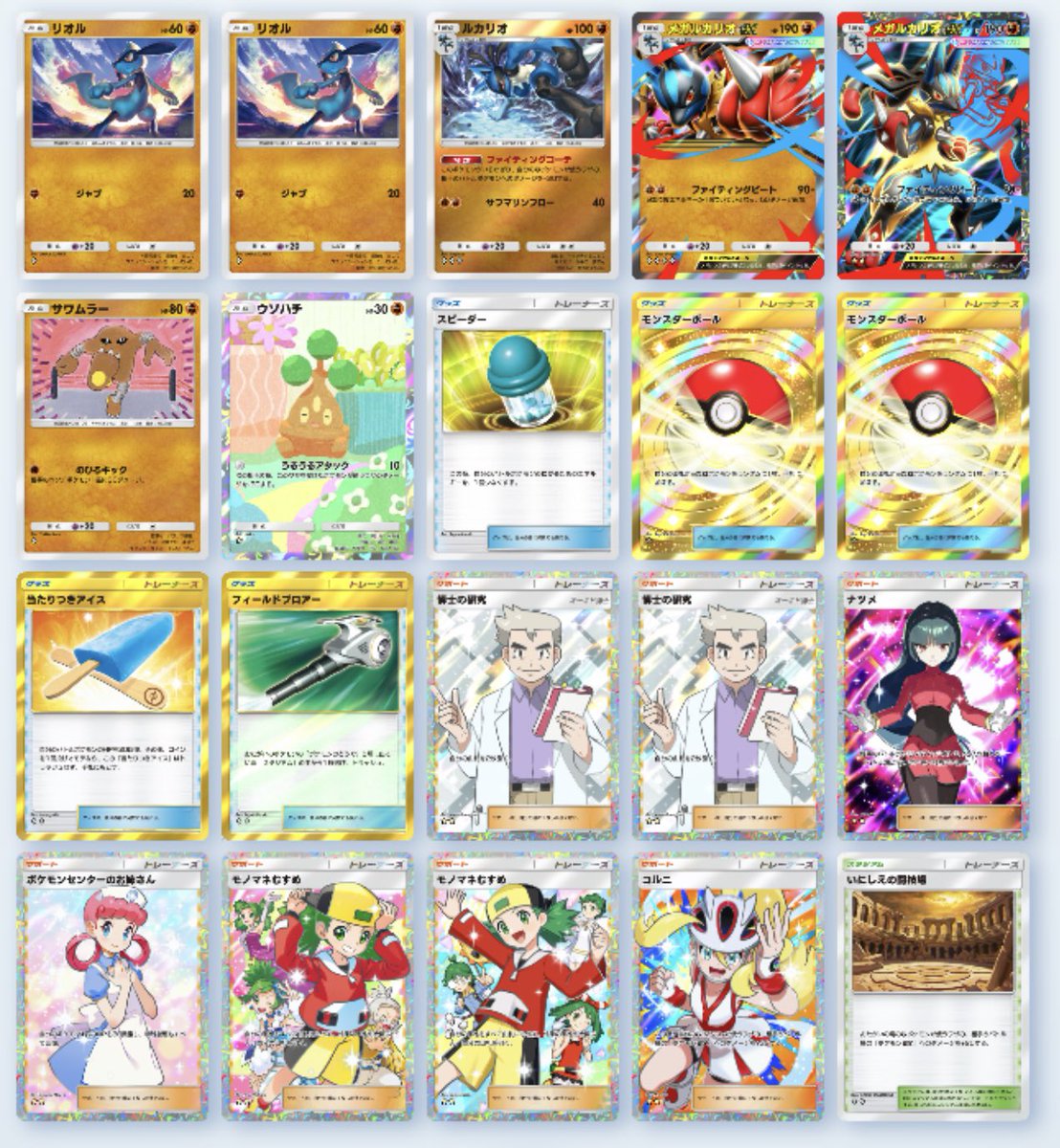 pokepo_hikaa's tweet photo. モチベ高いからめっちゃやってるけど
今期の『3種の神器』これ
この3つ回してるだけで勝てる。

#ポケポケ 
#ポケポケデッキ紹介 https://t.co/307jEOVhXQ