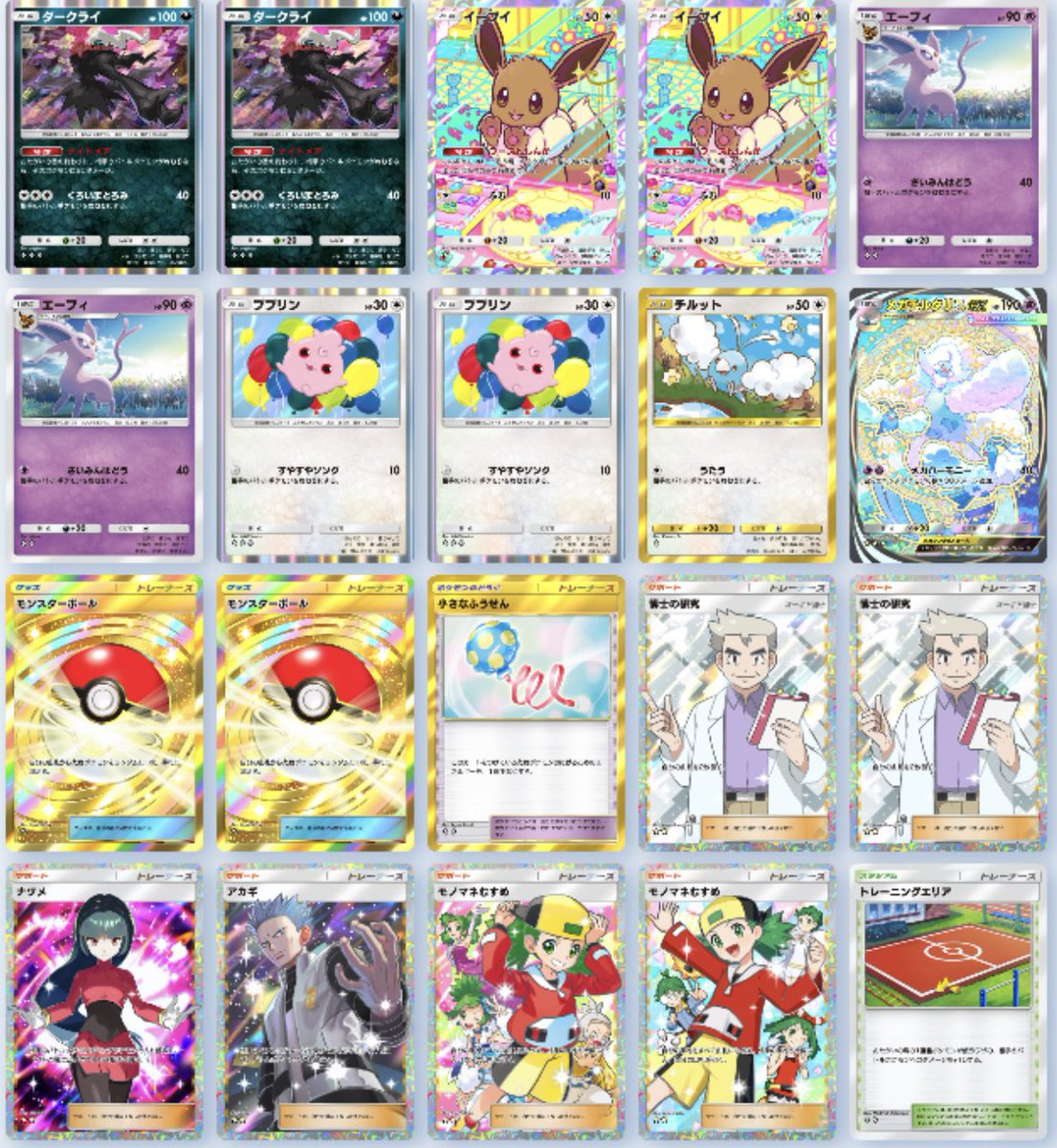 pokepo_hikaa's tweet photo. モチベ高いからめっちゃやってるけど
今期の『3種の神器』これ
この3つ回してるだけで勝てる。

#ポケポケ 
#ポケポケデッキ紹介 https://t.co/307jEOVhXQ