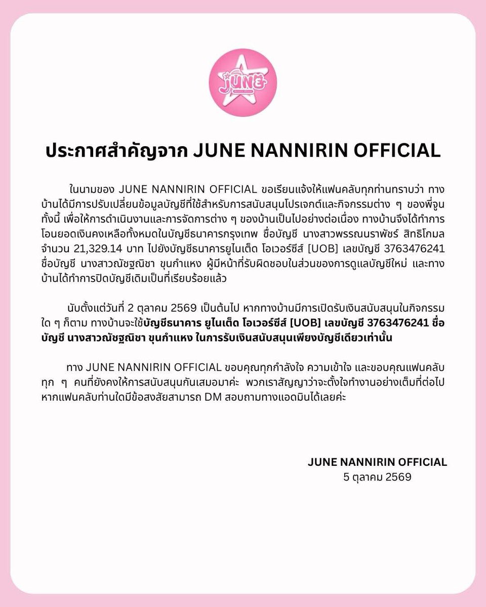 Junenannirin_TH's tweet photo. ประกาศสำคัญจาก JUNE NANNIRIN OFFICIAL 

#Junenannirin_TH_Official

ทุกคนสามารถสแกน QR code ตรวจสอบเอกสารยืนยันการเปลี่ยนแปลงบัญชีรับเงินได้เลยนะคะ

ทาง JUNE NANNIRIN OFFICIAL ต้องขอขอบคุณทุกกำลังใจ ความเข้าใจ และขอบคุณแฟนคลับทุก ๆ คนที่ให้การสนับสนุนพวกเรามาโดยตลอดค่ะ พวกเราสัญญาว่าจะทำงานอย่างเต็มที่ต่อไป 🙇🏻‍♀️🤍

🔴 โดยยอดเงินคงเหลือทั้งหมดจะถูกเก็บไว้เป็นเงินสำรองบ้านต่อไป เพื่อใช้ซัพพอร์ตโปรกเจกต์ต่าง ๆ ของพี่จูนที่จะเกิดขึ้นในอนาคตค่ะ 

#Junenannirin #จูนณัณณิริณ