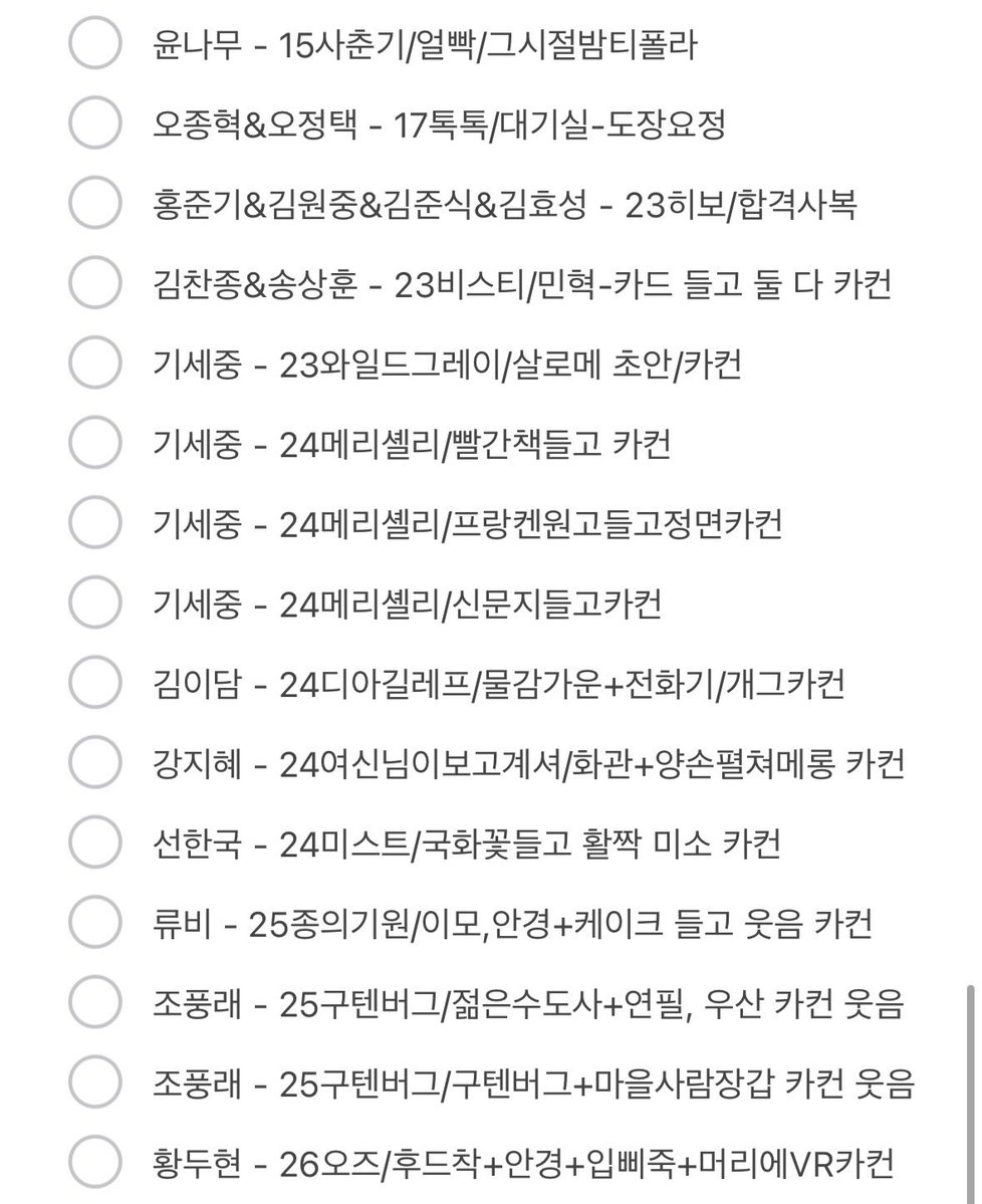 nyomimyu's tweet photo. 연극 뮤지컬 연뮤 폴라 도장 교환

저: 사진참고

😇: 비더슈탄트 도장 1개 (9낮 9밤 10낮 10밤 11낮)

맘찍 후 디엠주세요!

서치용)  윤나무 오종혁 오정택 홍준기 김준식 김효성 김찬종 송상훈 기세중 김이담 강지혜 선한국 류비 조풍래 황두현 https://t.co/Vn4iOxq6Vl