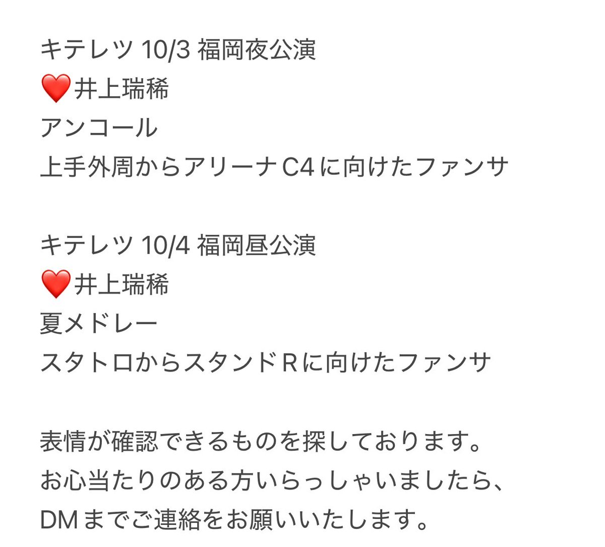 my__1992's tweet photo. 🌳✋ﾚﾂ  🗝️🔥 🎥 👕岡 👕oka

⑩/③ ①⓪/③ 🌃🌉🌙
⑩/④ ①⓪/④ 🌇🌆☀️

【求】 画像参照
【譲】 🐚🐦希望

お心当たりある方お✋数ですがDⓂ️までお願いします。

🗝🔥 🙋‍♂️🙋‍♂️7麺7🍜⚔️ 🪨崎 井⬆️ 中木寸 🐗狩 佐々🌳 🤍❤️🩷💚💙 2 https://t.co/CXwaYbQ3xi
