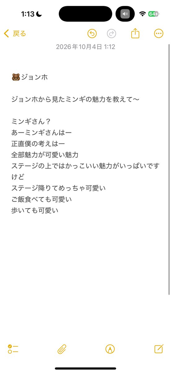 _asobichan0518's tweet photo. 私が団サでミンギ、ジョンホに聞いたやつを
友達が英語に訳して載せてくれたんだけど
この2人のケミが好きな方に
だいぶ刺さってるみたい🎶
聞いてよかった😻 https://t.co/sc0Xg57Z2L