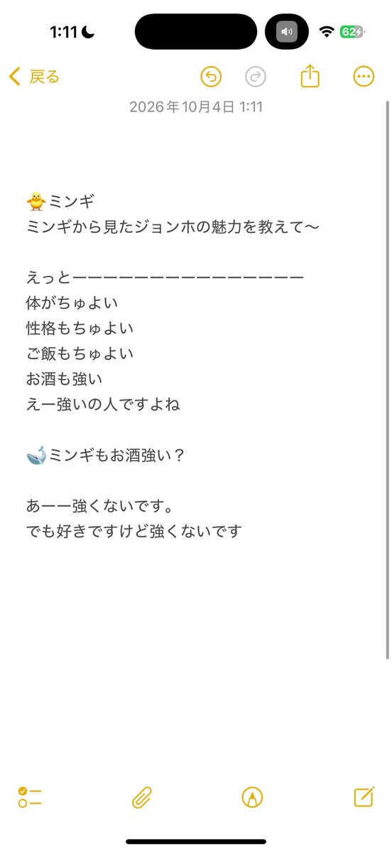 _asobichan0518's tweet photo. 私が団サでミンギ、ジョンホに聞いたやつを
友達が英語に訳して載せてくれたんだけど
この2人のケミが好きな方に
だいぶ刺さってるみたい🎶
聞いてよかった😻 https://t.co/sc0Xg57Z2L