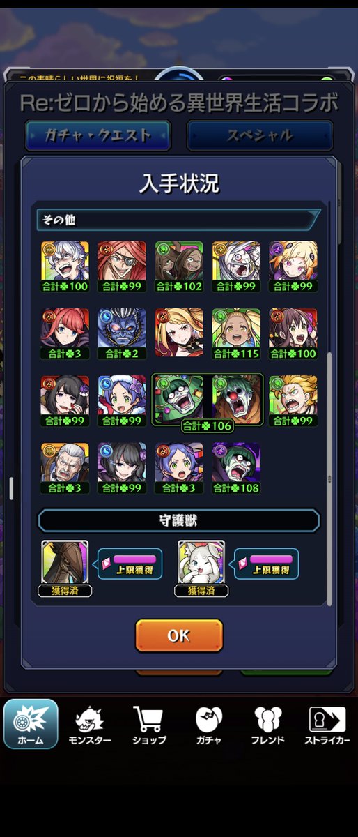 urinchy's tweet photo. 好きなコラボの時に難易度低めでよかった！ギャラリーが最高！  #モンスト https://t.co/eOLdoFWfbT