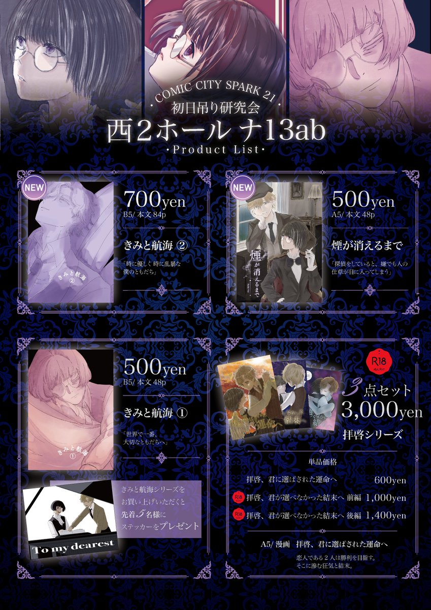 biore_san's tweet photo. 10/11 #COMICCITYSPARK21
・････━━━━━━━━━━━････・
【西２ホール ナ13ab】
白黒TACTICS SP2026
・････━━━━━━━━━━━････・
こちら初日吊り研究会のお品書きです。
ぜひお越しください！🐺🌕 https://t.co/2WByiuzmD7