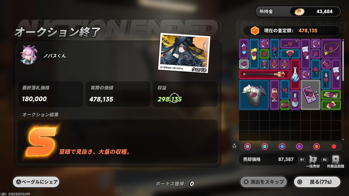 WARASHI9150's tweet photo. 自慢乙失礼します！！
一撃落札ほんとやばいっす。。。
久しぶりに脳汁出ました(,, ´ᜊ` ,, )
時間溶けるほんと。。#NTE https://t.co/5UBhyuAnAc
