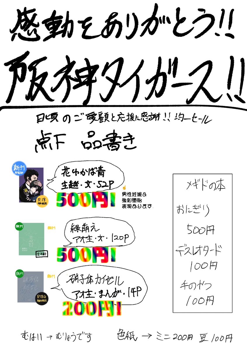 accoutkaeseelon's tweet photo. 10/11 万魔サミット仮品書きです
隣でゴエリンやってるのでメギド72の本置けたら置く
西4P17aです https://t.co/3kLJTTBuZ2