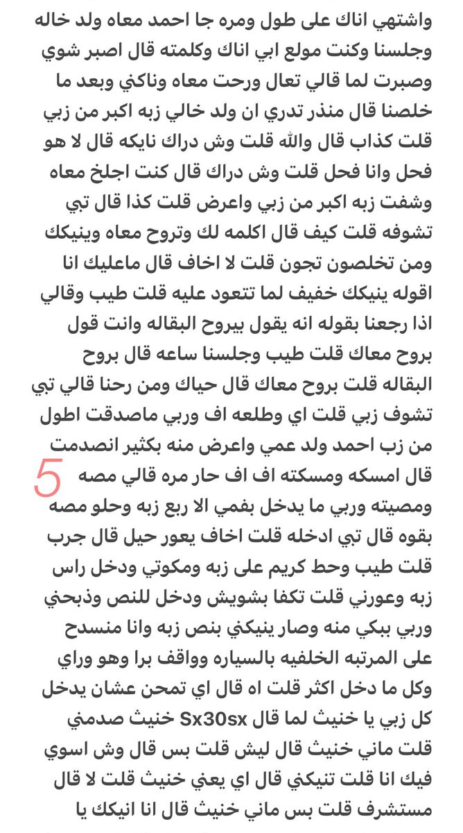 tcznwx's tweet photo. قصه منذر وزب ولد عمه احمد  🔞ريتويت 💝 لايك
📖 الجزء الثالث والاخير
واللي يسألني: من وين أجيب القصص؟ 
حطيت لكم الرابط في المنشور المثبت 📌
#قصص https://t.co/bcLGwMNtfk