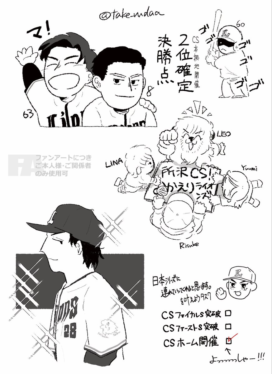 take_rudaa's tweet photo. 宴じゃーー🥳㊗️（落書き） https://t.co/jC6xiZysxJ