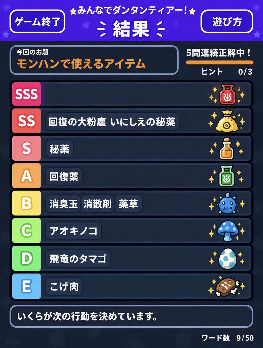 orangerises0220's tweet photo. むにょむにょされたら答えわかるよ、ティアー周回、ありがとうございました🥇
今夜は「みんなでダンダンティアー！」周回。
前回「全員一致ゲーム」で苦戦した我々でしたが、嘘のようにクリアーの連続！！
ただし、回答者のリアクションによってティアーの位置付けがわかる仕様😌
#ORANGEGRAFFTY https://t.co/73B8oSohzf