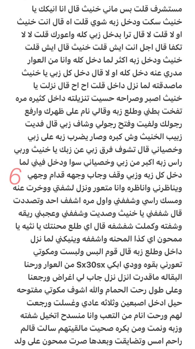 tcznwx's tweet photo. قصه منذر وزب ولد عمه احمد  🔞ريتويت 💝 لايك
📖 الجزء الثالث والاخير
واللي يسألني: من وين أجيب القصص؟ 
حطيت لكم الرابط في المنشور المثبت 📌
#قصص https://t.co/bcLGwMNtfk
