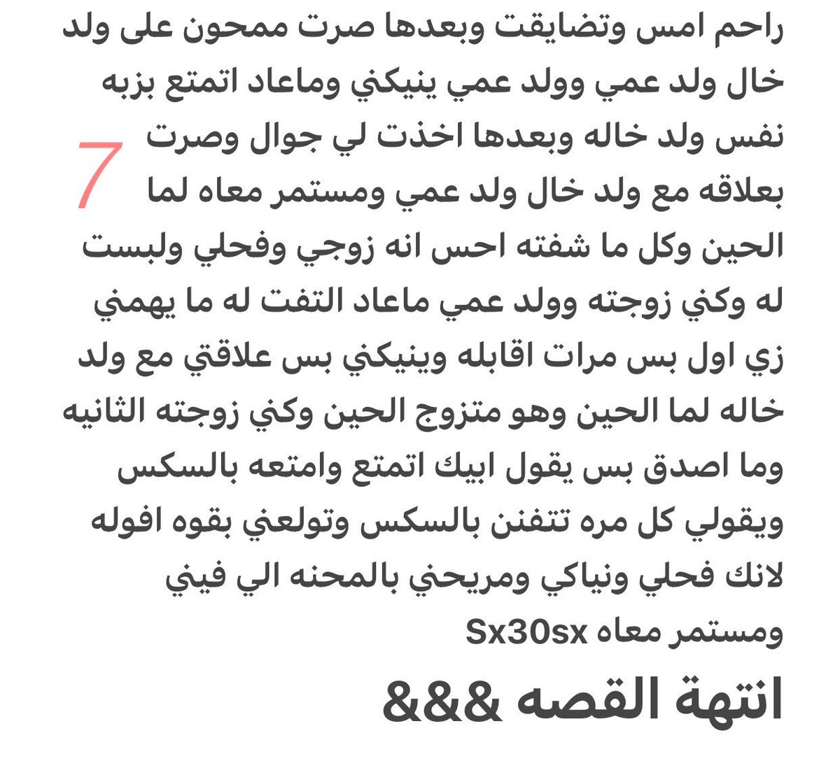 tcznwx's tweet photo. قصه منذر وزب ولد عمه احمد  🔞ريتويت 💝 لايك
📖 الجزء الثالث والاخير
واللي يسألني: من وين أجيب القصص؟ 
حطيت لكم الرابط في المنشور المثبت 📌
#قصص https://t.co/bcLGwMNtfk