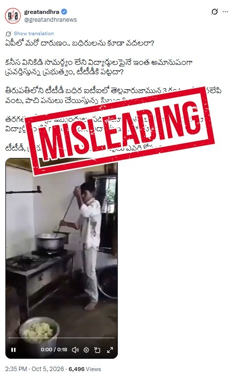 FactCheckAPGov's tweet photo. ఏపీలో మరో దారుణం… బధిరులను కూడా వదలరా? అంటూ పవిత్ర తిరుమల తిరుపతి దేవస్థానం ఎంతో బాధ్యతతో నిర్వహిస్తున్న బధిరుల ఐటీఐ పై అసంబద్ధమైన కథనాలను కొందరు సోషల్ మీడియాలో ప్రచారం చేస్తున్నారు. నెల రోజుల కిందట ఒక కాంట్రాక్టు ఉద్యోగి తాను పని నుంచి తప్పించుకోవడానికి అక్కడ ఉన్న విద్యార్ధులతో వంట పని చేయించినట్లు తెలియగానే సంబంధిత అధికారులు అతడిని విధుల ��ుంచి శాశ్వతంగా తొలగించడం జరిగింది. సదరు కాంట్రాక్టు ఉద్యోగిపై కఠిన చర్యలు తీసుకోవడానికి కూడా తగిన ఆదేశాలు జారీ చేశారు. బాధ్యత లేని కాంట్రాక్టు ఉద్యోగిని విధుల్లోకి తీసుకున్నందుకు సంబంధిత అధికారుల పైనా, ప్రిన్సిపల్ పైనా కూడా క్రమ శిక్షణా చర్యలకు ఆదేశించారు. తిరుమల తిరుపతి దేవస్థానాలకు సంబంధించిన ఉన్నతాధికారులు తక్షణమే స్పందించి కఠిన చర్యలు తీసుకున్నా కూడా ఇలాంటి వార్తలు ప్రచారం చేయడం కరెక్టు కాదు. సంఘటన జరిగిన నెల రోజుల తర్వాత ఇలాంటి వార్తలు ప్రచారం చేస్తున్నారంటే అది కేవలం తిరుమల తిరుపతి దేవస్థానాల బోర్డుపైనా, అధికారులపైనా ప్రజల్లో తప్పుడు అభిప్రాయం కలిగించేందుకు మాత్రమే అని అనుకోవాల్సి వస్తున్నది. ఇలాంటి తప్పుడు కథనాలను ప్రజలు నమ్మవద్దు. తిరుమల తిరుపతి దేవస్థానాలకు సంబంధించిన అధికారులు అనుక్షణం అప్రమత్తతతోనే ఉన్నారు.
#FactCheck
#AndhraPradesh