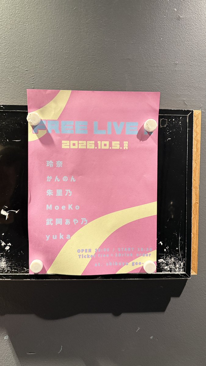 Norainu0123's tweet photo. 今日は渋谷gee−ge.で 
#朱里乃 #かんのん #玲奈 https://t.co/XoWByp8wii