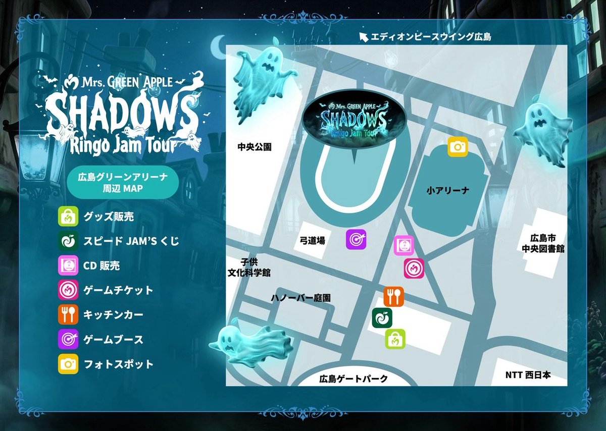AORINGOHUZIN's tweet photo. 【グッズ情報】
⁡
🦇 ─── ⋆༺👻༻⋆ ─── 🦇
⁡
Mrs. GREEN APPLE Ringo Jam Tour
“SHADOWS”  OFFICIAL GOODS
⁡
🦇 ─── ⋆༺👻༻⋆ ─── 🦇
⁡
《会場販売》
広島グリーンアリーナ
⁡
本日の会場販売がスタートいたしました👻✨
⁡
🗓️10月6日(火) 11:00〜19:30
📍場外グッズ販売会場
⁡
※11:00〜18:00の時間帯は、当日の公演チケットが必要です。
※18:00以降は、チケットをお持ちでない方もご利用いただけます。
※終演後の販売はございません。あらかじめご了承ください。
⁡
▼詳細はこちら
https://t.co/J6M93LERro
⁡
#MrsGREENAPPLE
#MGA_SHADOWS