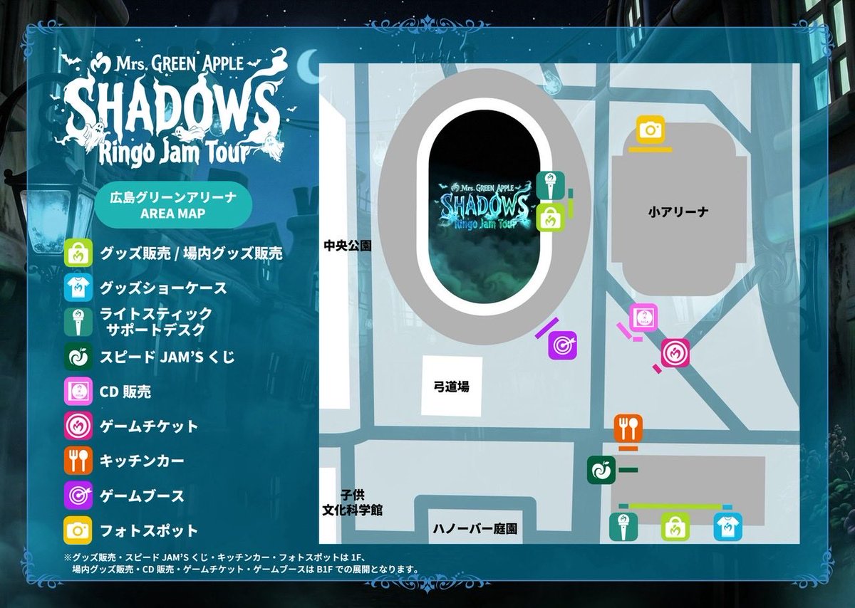 AORINGOHUZIN's tweet photo. 【グッズ情報】
⁡
🦇 ─── ⋆༺👻༻⋆ ─── 🦇
⁡
Mrs. GREEN APPLE Ringo Jam Tour
“SHADOWS”  OFFICIAL GOODS
⁡
🦇 ─── ⋆༺👻༻⋆ ─── 🦇
⁡
《会場販売》
広島グリーンアリーナ
⁡
本日の会場販売がスタートいたしました👻✨
⁡
🗓️10月6日(火) 11:00〜19:30
📍場外グッズ販売会場
⁡
※11:00〜18:00の時間帯は、当日の公演チケットが必要です。
※18:00以降は、チケットをお持ちでない方もご利用いただけます。
※終演後の販売はございません。あらかじめご了承ください。
⁡
▼詳細はこちら
https://t.co/J6M93LERro
⁡
#MrsGREENAPPLE
#MGA_SHADOWS