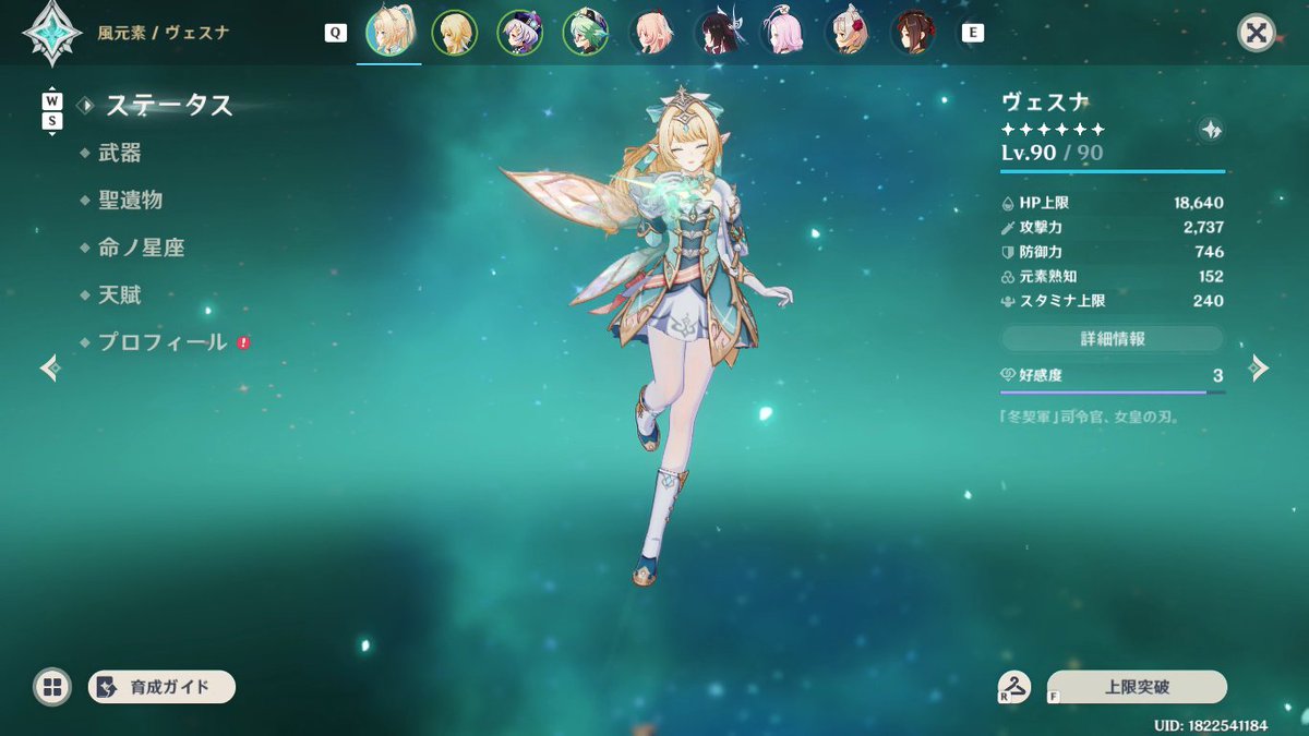 tool553's tweet photo. ヴェスナLv90！ https://t.co/X453gzah9W