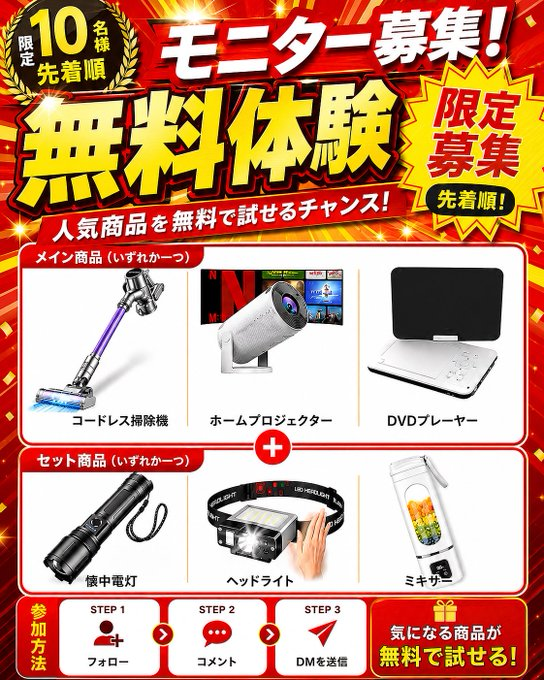 3R_japan3's tweet photo. ／
抽選で10名様に🎁
＼

▼ 応募方法                                                
①本アカウント@3R_japan3をフォロー
②この投稿をRT＆いいね
③ 商品をコメントし、当選確率UP!

当選者にはDM

#モニター募集 #プレゼントキャンペーン https://t.co/elXTNRdv50