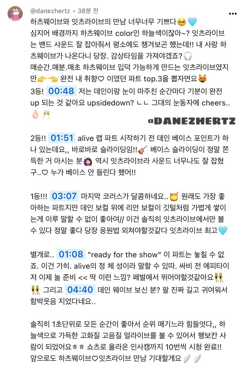 danezhertz's tweet photo. #itsLive_event_hrtzwav

하늘색 배경 자켓입은 베이시스트 실환가..🫰🏻

베이스 사운드 너뮤 잘 들려서 좋은 사람??
  ㄴ저요!!!!

거짓말 안치고 데인 파트 0.1초 단위로 하나하나 다 뜯어보는데 매 순간 너무 멋져서 반해버렸어요..♡ 
 
하츠웨이브 정말 좋으다, 잇츠라이브도 너무 좋으다// https://t.co/VvRkZ9jBFq