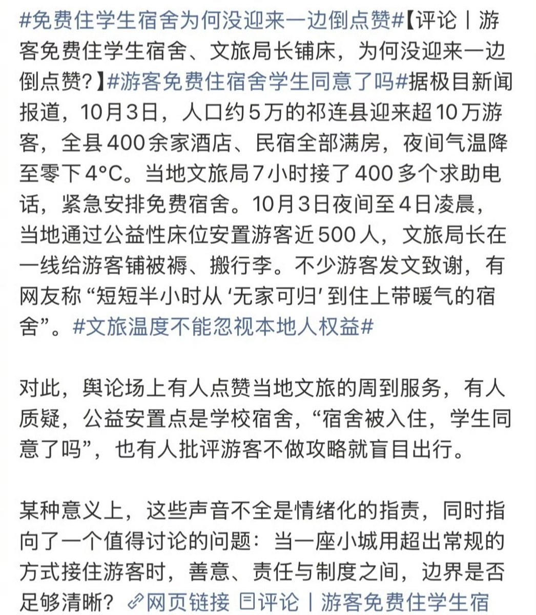 binsir1992's tweet photo. 文旅局让游客住学生宿舍为什么没有获得大家一致性点赞支持 https://t.co/Lya2szrgNS