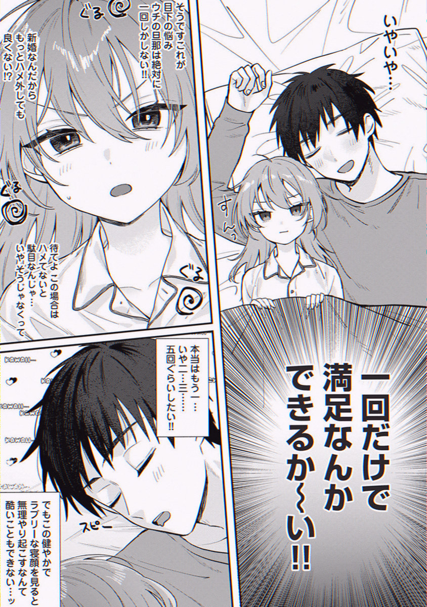 shannoncraigie_'s tweet photo. 鈍感な旦那に新妻が直球でぶつかった結果がこれ

（1/4） https://t.co/bCrfHFYaJl