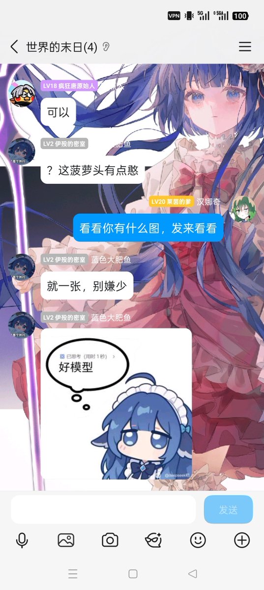 ztw06w's tweet photo. 把deep seek内接到QQ，真的很难绷 https://t.co/B8sM5VqAu2