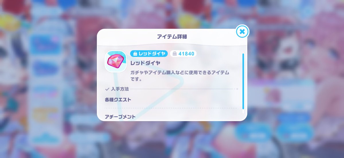 enagaaaa_'s tweet photo. ついにラミィちゃんのイベントが来たっ!!!
貯めに貯め続けたこのダイヤを解き放つ時が来たようだな…

#ホロライブドリームズ  #ホロライブ https://t.co/wn1DbMHb4j