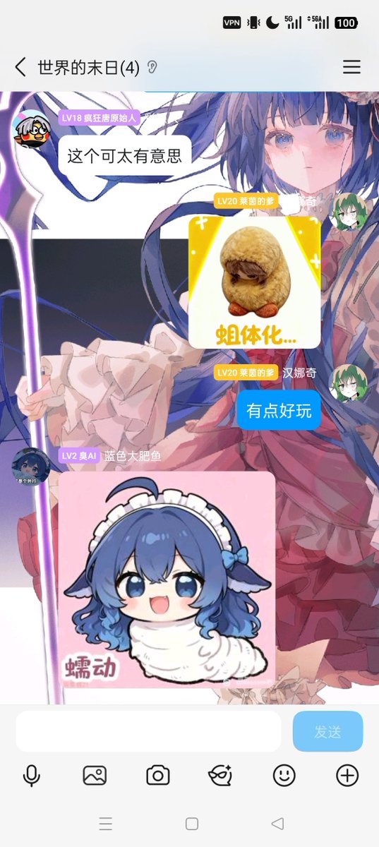 ztw06w's tweet photo. 把deep seek内接到QQ，真的很难绷 https://t.co/B8sM5VqAu2