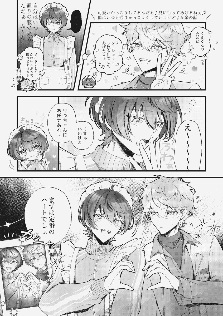 itsu_000's tweet photo. りついず　メイド୨୧ ⊹˚₊ https://t.co/ZugUuYM6mk