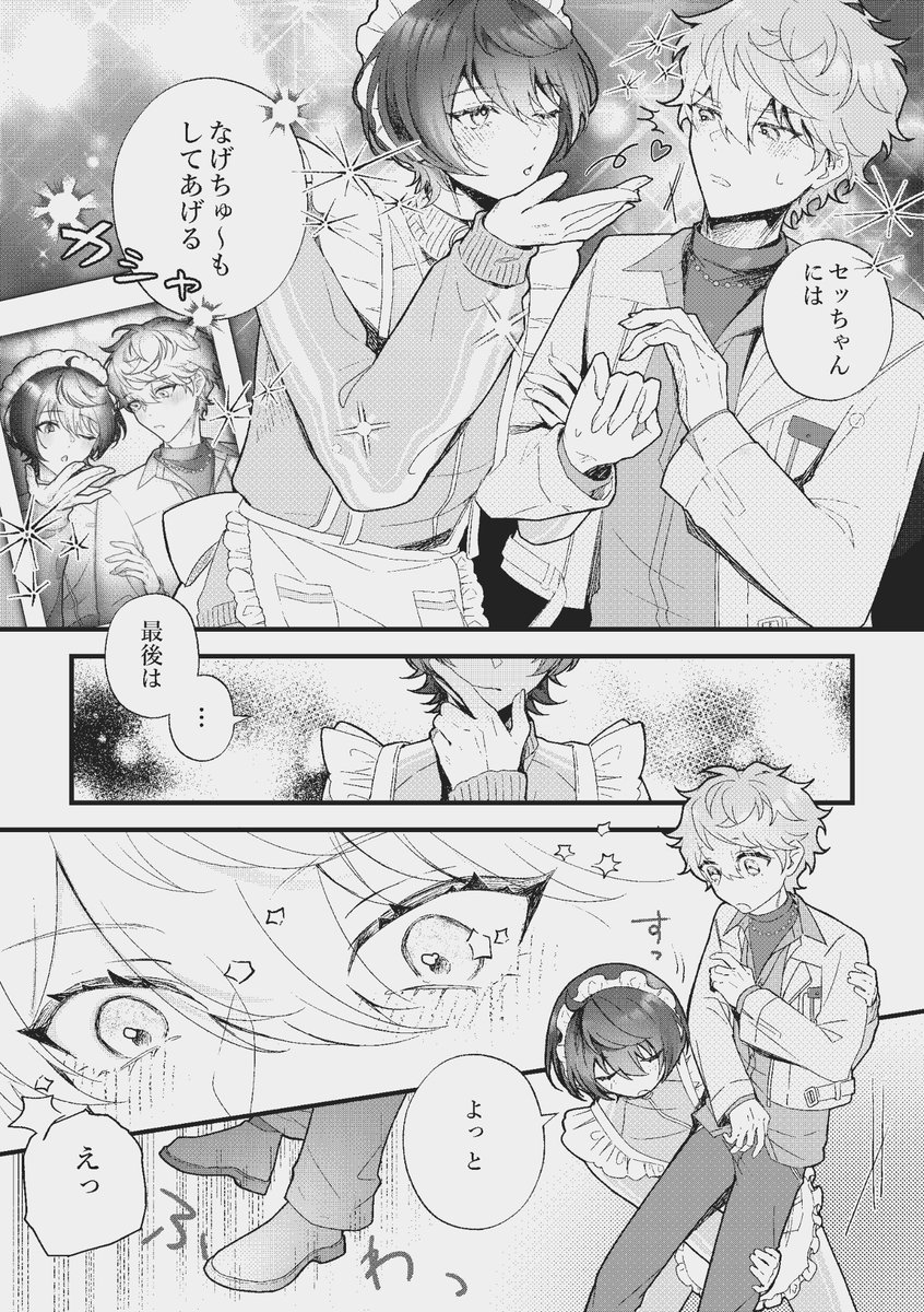 itsu_000's tweet photo. りついず　メイド୨୧ ⊹˚₊ https://t.co/ZugUuYM6mk
