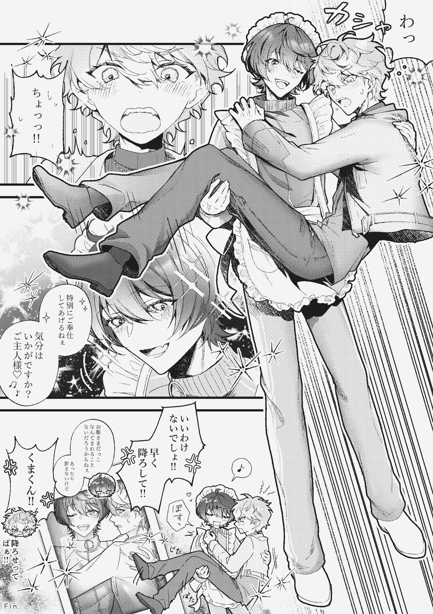itsu_000's tweet photo. りついず　メイド୨୧ ⊹˚₊ https://t.co/ZugUuYM6mk