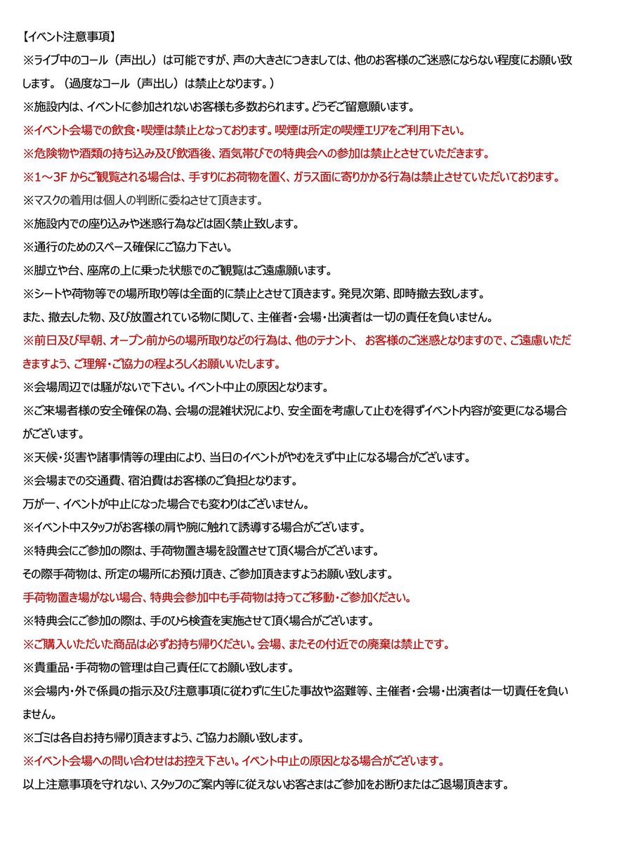 Protea_staff's tweet photo. ／
ꉂ📢明日の #バイプロテア 
＼

「音楽劇場-Free LIVE-」
@ 池袋・サンシャインシティ 噴水広場(アルパB1)

1部　14:00 START（13:50 入場）
2部　17:30 START（17:20 入場）
優先入場券 1,000円
(当日販売 1部 12:45-/2部 16:15-)

〈特典会レギュレーション〉
写メ券　1枚¥1,500(税込)
※フリーライブツアーのお友達紹介特典は実施いたしません。
※フリーライブツアーの新規特典スタンプカードは対象外となります。通常の新規特典(写メ1枚無料)のみ実施いたします。
※スタンプカードの各種特典券・FCチェキ券は使用できません。
※事前物販で写メ券売り切れの場合、終演後に再販売いたします。
※購入・所持枚数については各部、お一人様10枚までとさせていただきます。
・1部：最大10枚
・2部：最大10枚
※10枚を超えて所持されている撮影券は、無効とさせていただきますのでご注意ください。
また、当日の状況次第で上限を解除させていただく場合もございます。その際会場アナウンスにてお知らせさせていただきます。
※1回の撮影上限は当日アナウンスさせていただきます。

観覧無料です .ᐟ.ᐟ
是非お越しください🙌🏻