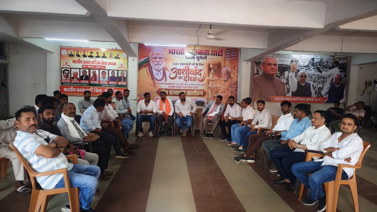 JUSTVIRAL463019's tweet photo. 🚩 सेवा संकल्प अभियान | मुंगेली 
सेवा ही संकल्प,जनसेवा ही लक्ष्य 🪷
7 अक्टूबर को होने वाली ‘सेवा ज्योति यात्रा’ को लेकर आज भाजपा जिला कार्यालय में तैयारी को लेकर महत्वपूर्ण चर्चा हुई। सेवा और समर्पण के संकल्प के साथ मुंगेली तैयार हैं@bjpcg
#सेवा_संकल्प_अभियान
#सेवा_ज्योति_यात्रा https://t.co/95bdI6LdsD