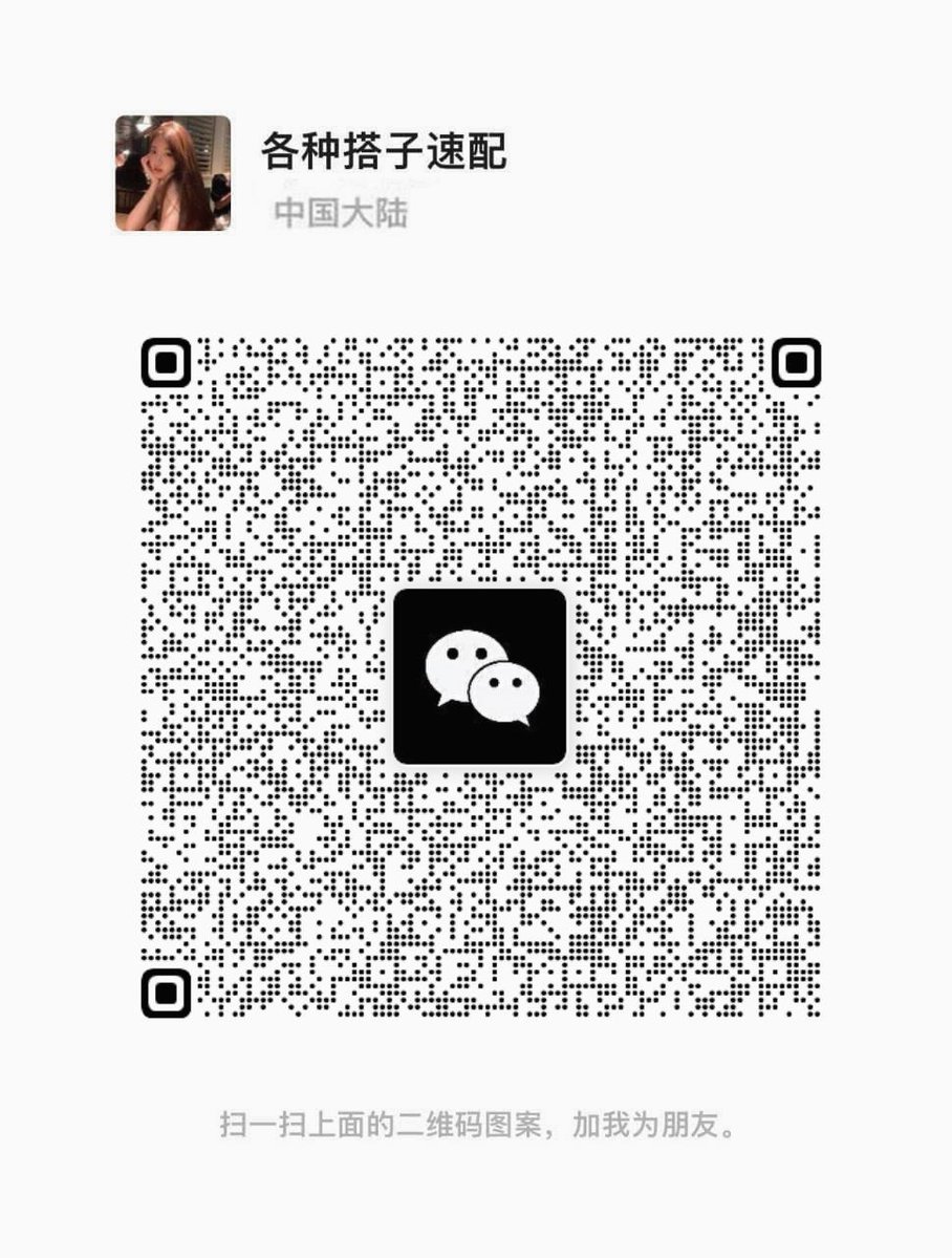 jacksonsmom's tweet photo. 🌈 🎌 00后想约爱尝试
想要寻找刺激的炮
重度性瘾患者
异地勿扰哟
大家都说要关梯子才能加 https://t.co/D5X8lR6pZn