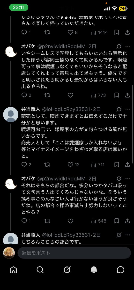 sanono1004's tweet photo. @p2nyiwidktRdqMM まあ自分都合の話を散々しておいて店側の都合話したらそれはそちらの都合とかいうクソ自己中野郎にまともな論理なんてできる分けないか。
名前のお化け通り越してバケモンだろ。
きっとこの弁当職人さんもお前のこと付き合いきれんと思ってたよ。 https://t.co/CvlwBVytnI