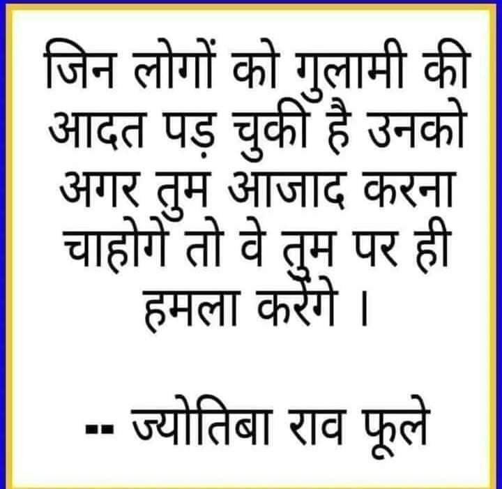 ShobhnathRao's tweet photo. बिल्कुल सत्य स्लोगन यह बात ब्राह्मण धर्म के गुलामों को समझना जरूरी है.
ख़ासकर ओबीसी भाइयों को....!! https://t.co/9H6I0OtXEg