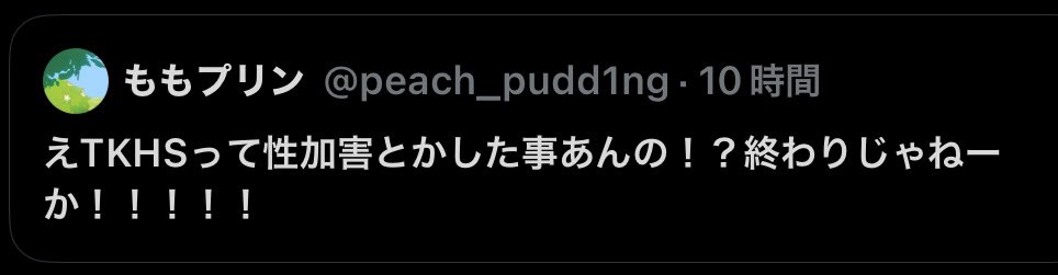 dsm1z's tweet photo. 消したね笑 脳死で喋る前に冷静になりなよ https://t.co/Eb2xANU1m8