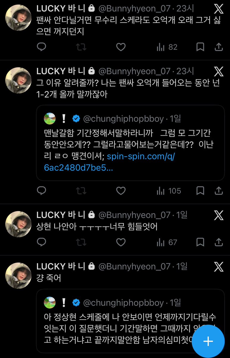 chunghiphopbboy's tweet photo. 어떤 팬싸 자주가시는?남팬분 몇달전부터 사람 150명이나 있는 계정에서 이렇게 욕 하신다고 제보가 와서.. 말씀을 좀 조심하셔야할것같아요 ㅠㅠ https://t.co/easrGC5nPo