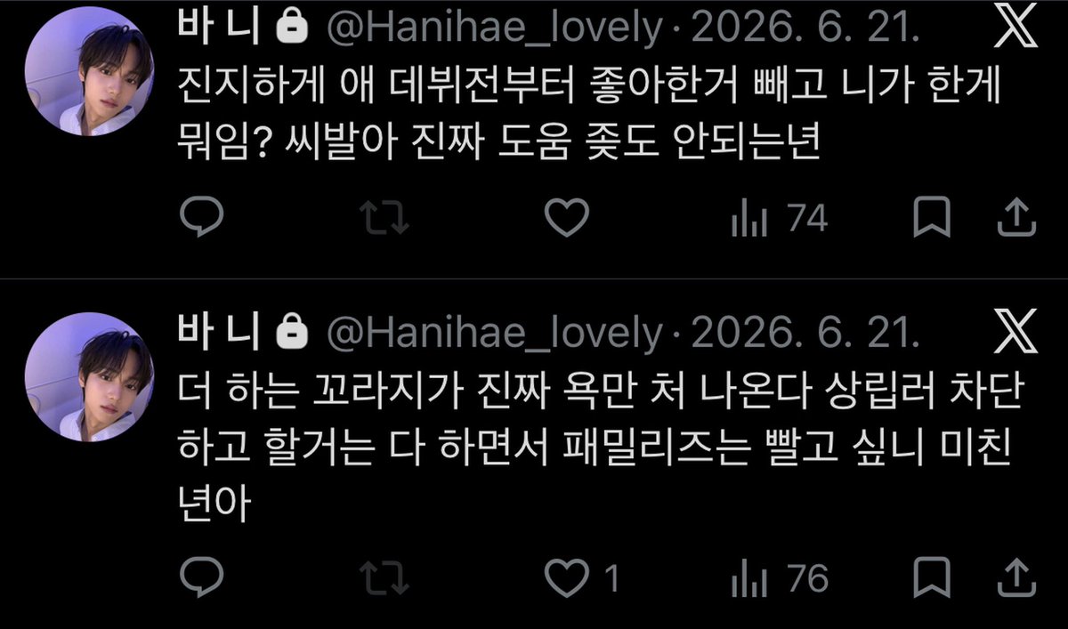 chunghiphopbboy's tweet photo. 어떤 팬싸 자주가시는?남팬분 몇달전부터 사람 150명이나 있는 계정에서 이렇게 욕 하신다고 제보가 와서.. 말씀을 좀 조심하셔야할것같아요 ㅠㅠ https://t.co/easrGC5nPo