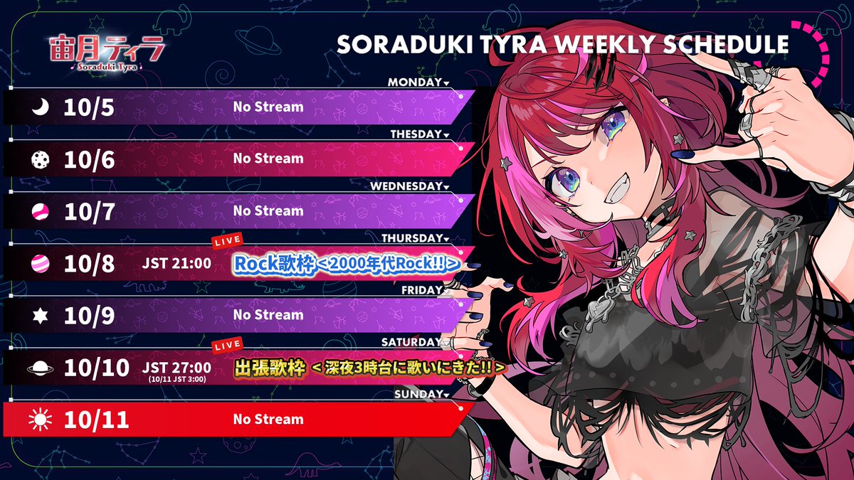 SoradukiTyra's tweet photo. 10/5～のスケジュール！！

10/8(木)は2000年代Rock歌枠！！！！！！！
ゲキアツ青春Rock！！！！！！！！！！！！！！🎸

10/10(土)は初の試み！！普段やらない時間帯に出張歌枠ー！！！！！！！
今回は深夜3時にお邪魔するよ！！一緒に夜ふかししようぜー！！！！！！！！！！！！！！🦖🦖🦖 https://t.co/LKLNgE1MDP