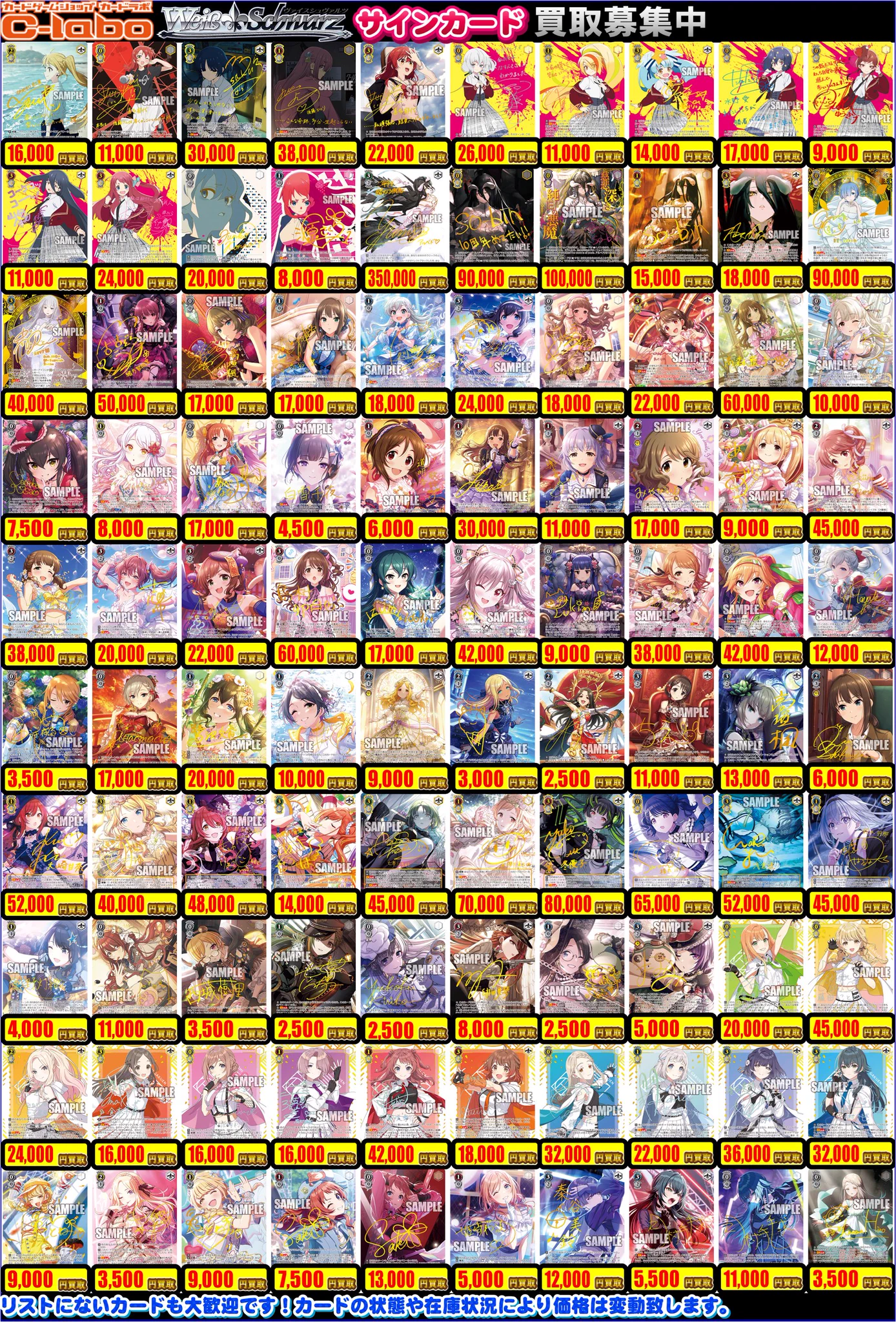 カードラボ所沢店＠新規アルバイトスタッフ募集中 on X: 